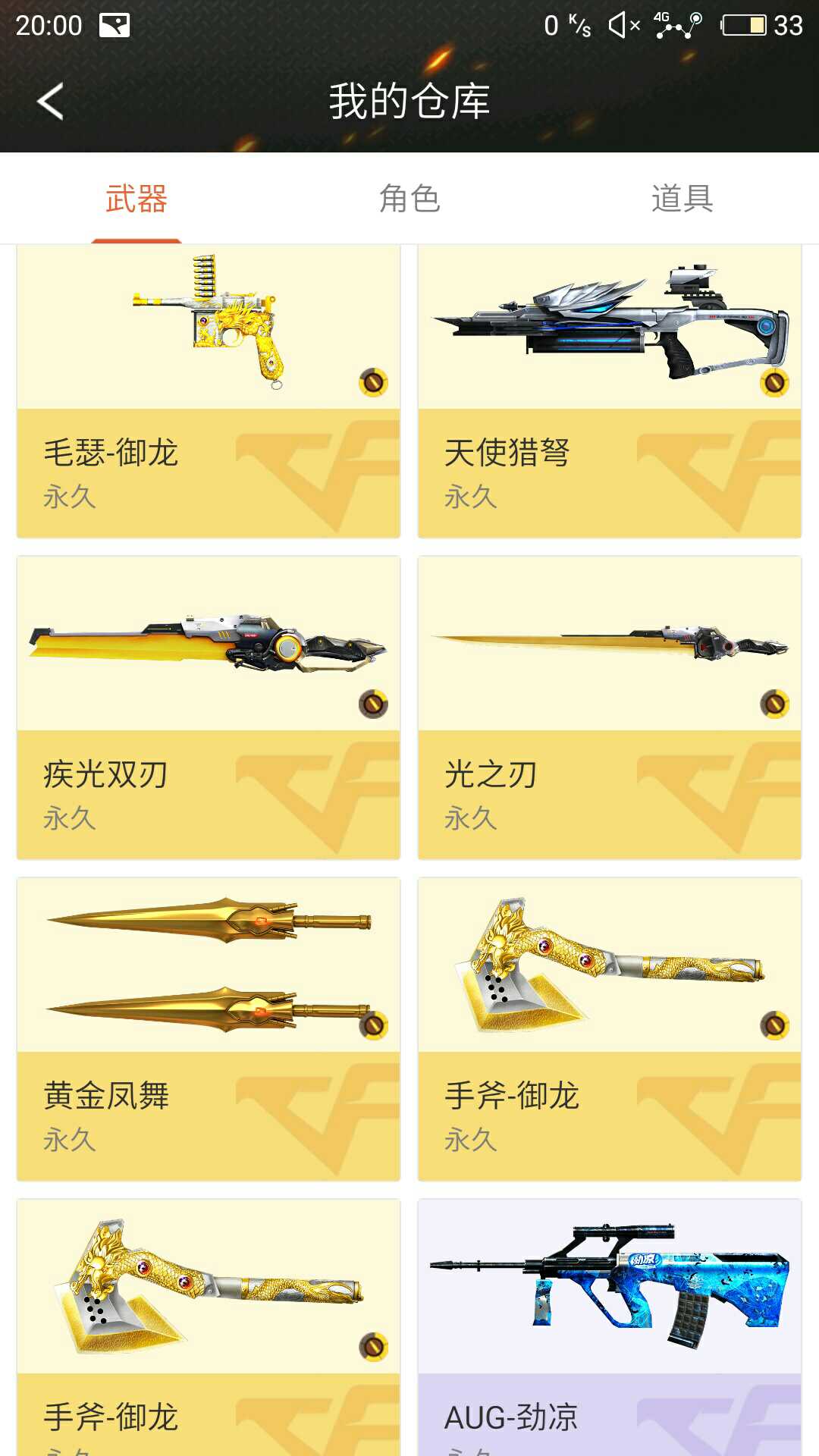 枪战王者租号