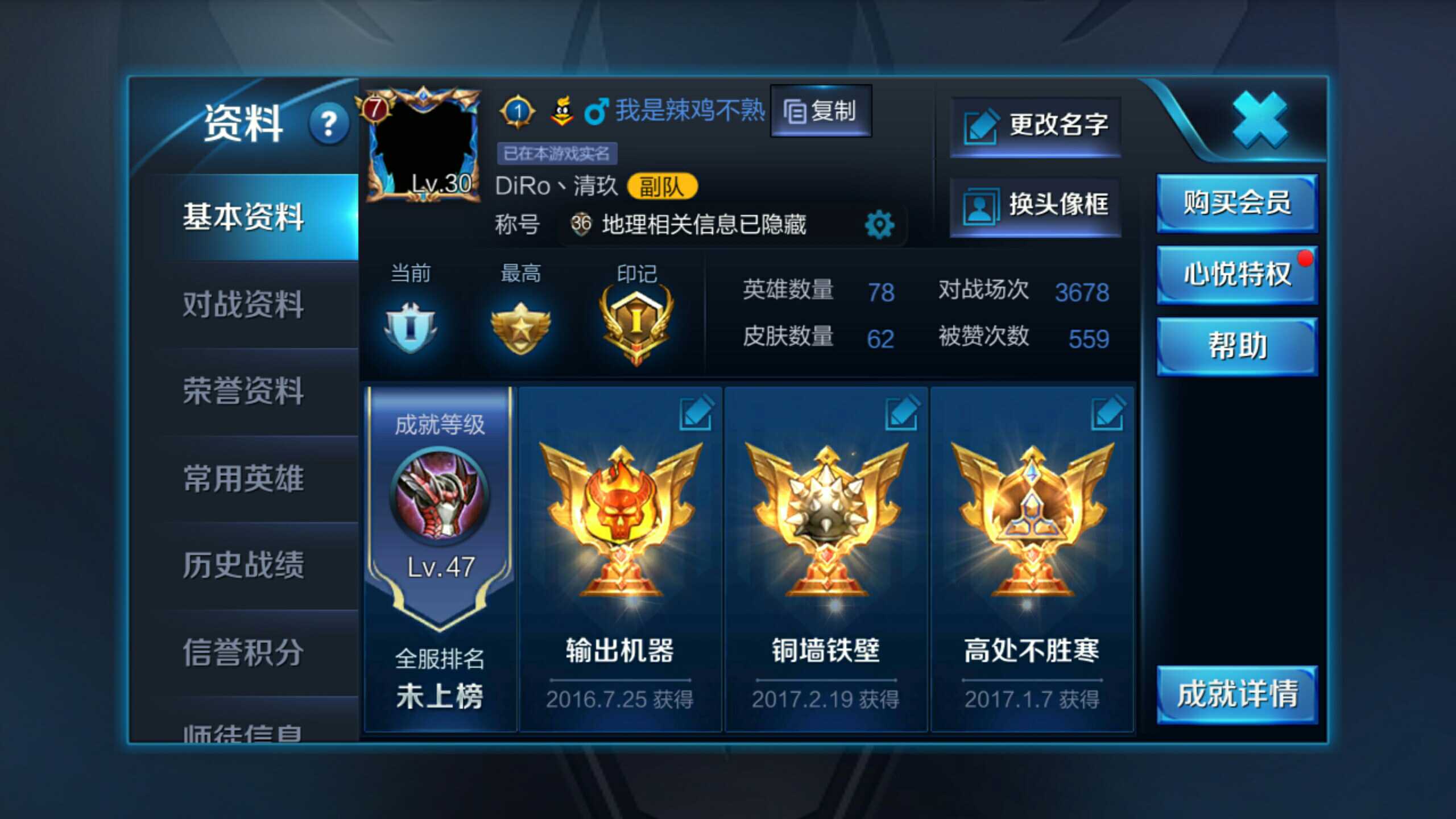 王者荣耀租号