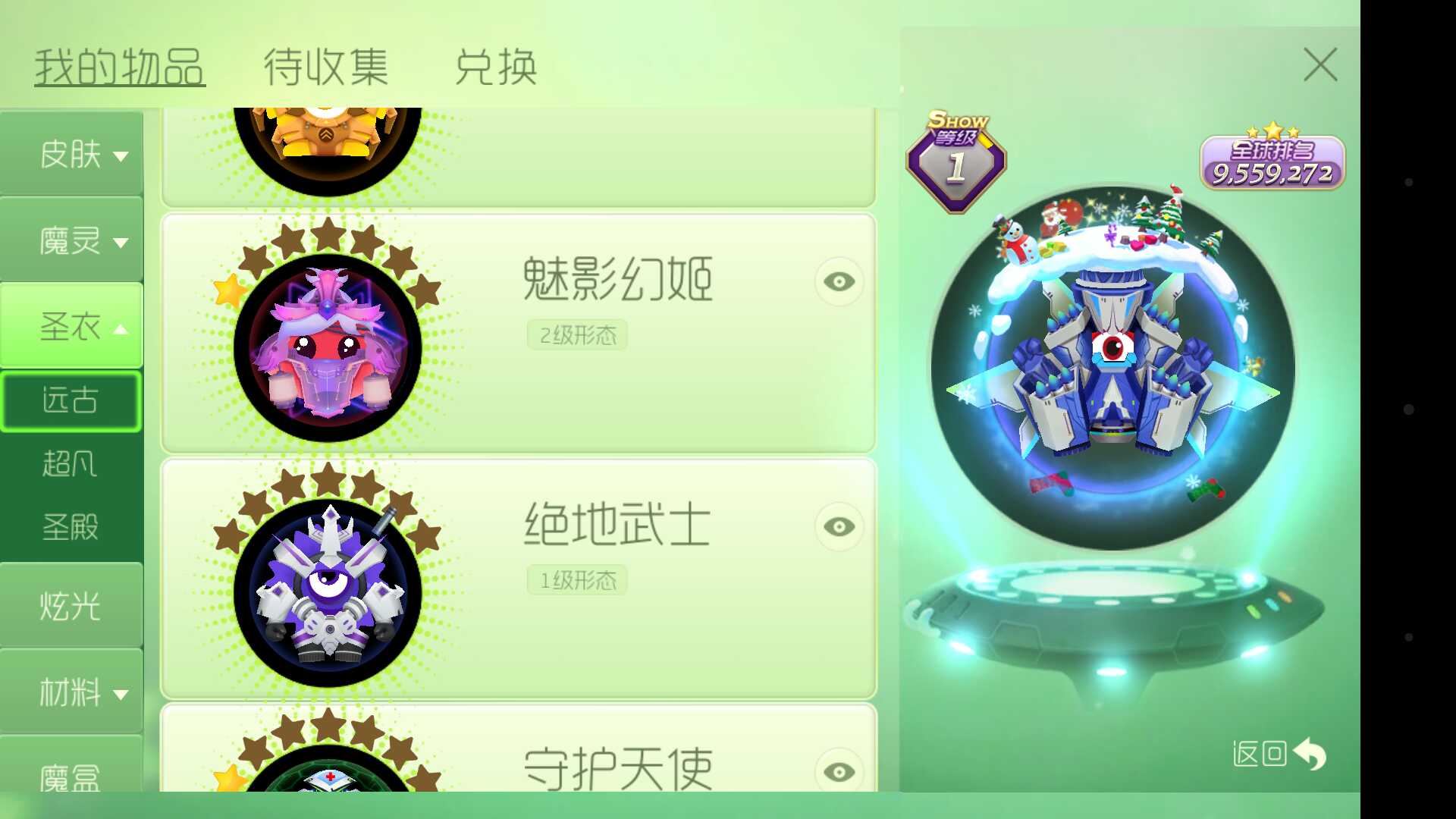 球球大作战租号
