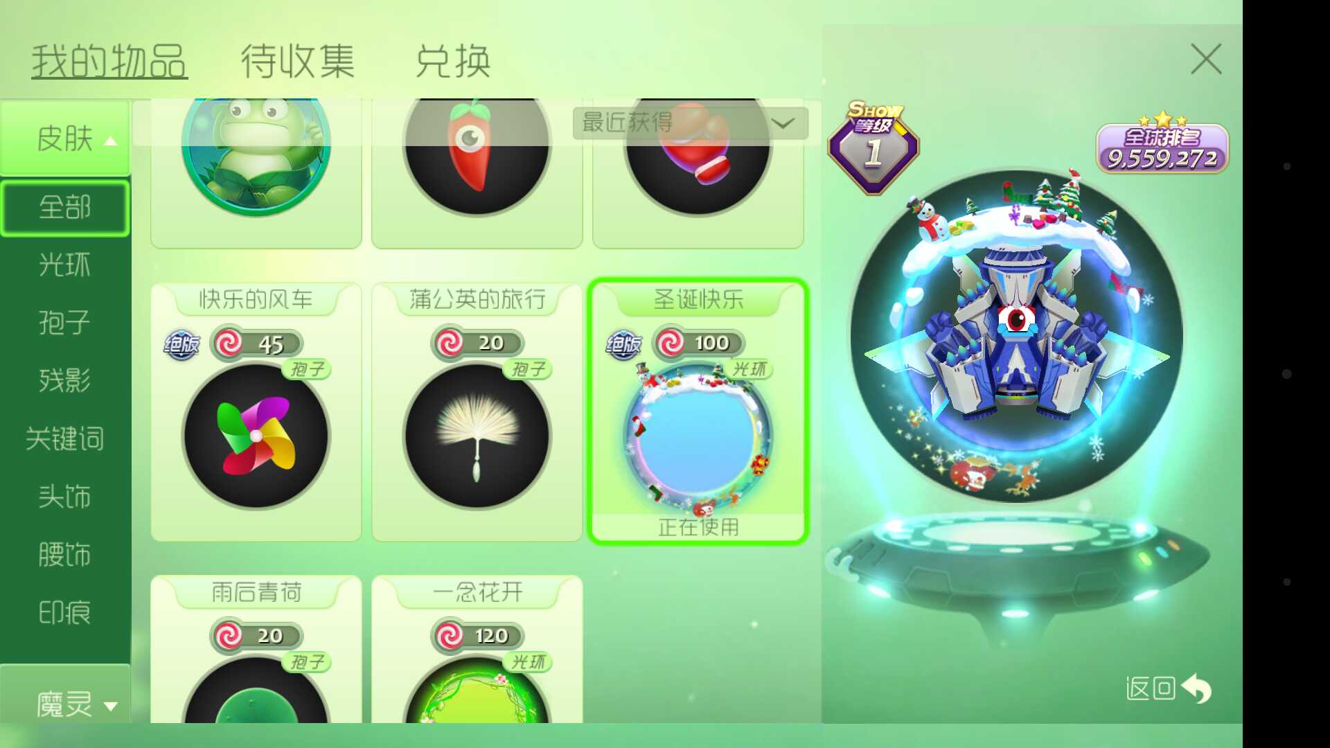 球球大作战租号