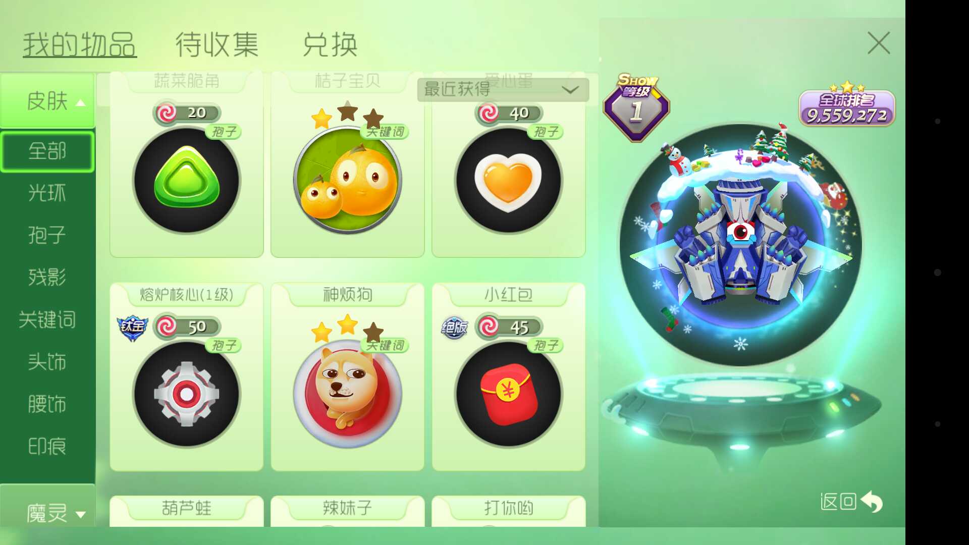 球球大作战租号