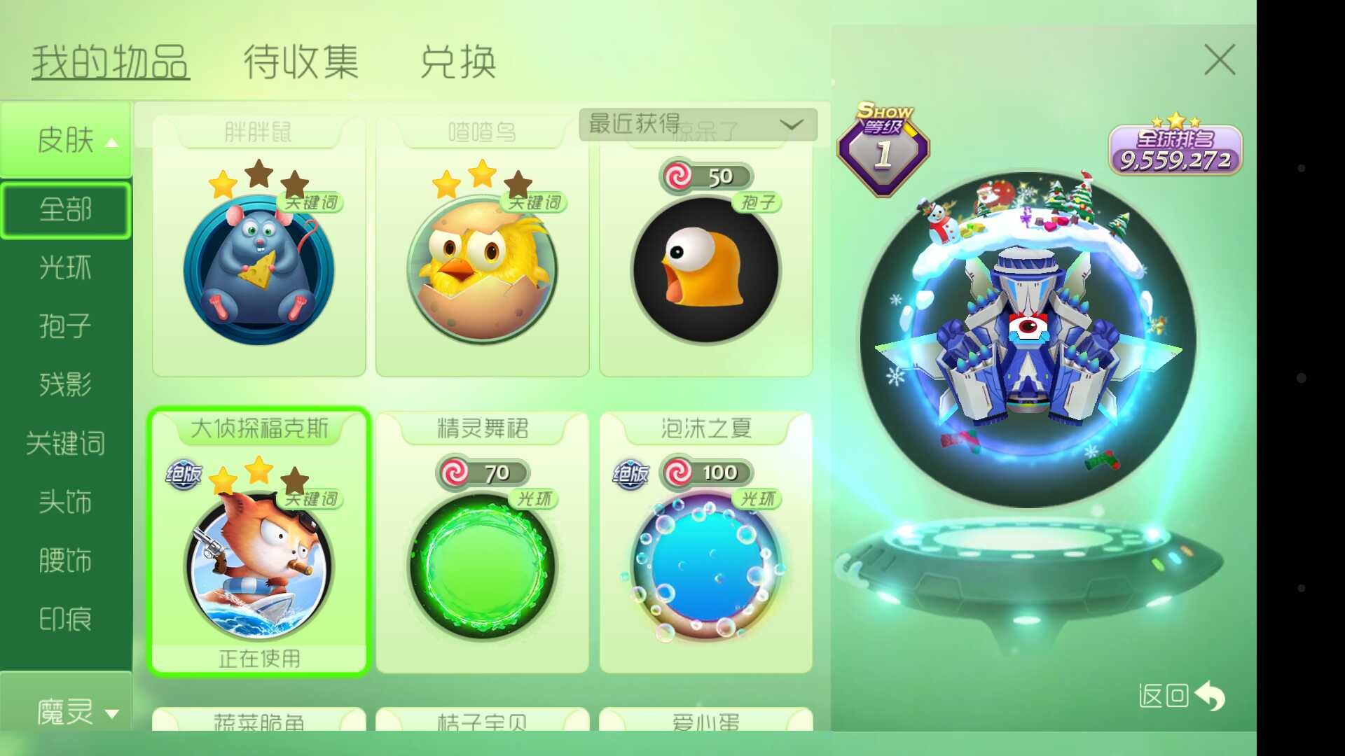 球球大作战租号