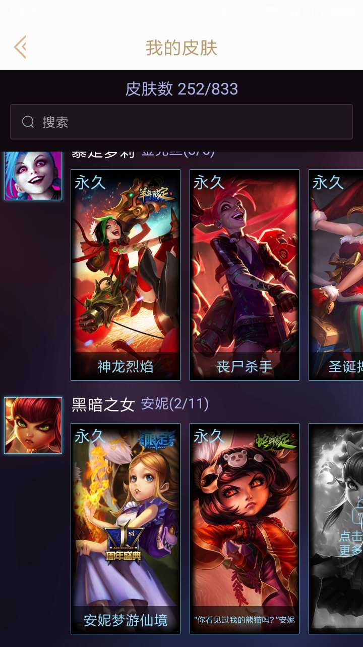 英雄联盟租号
