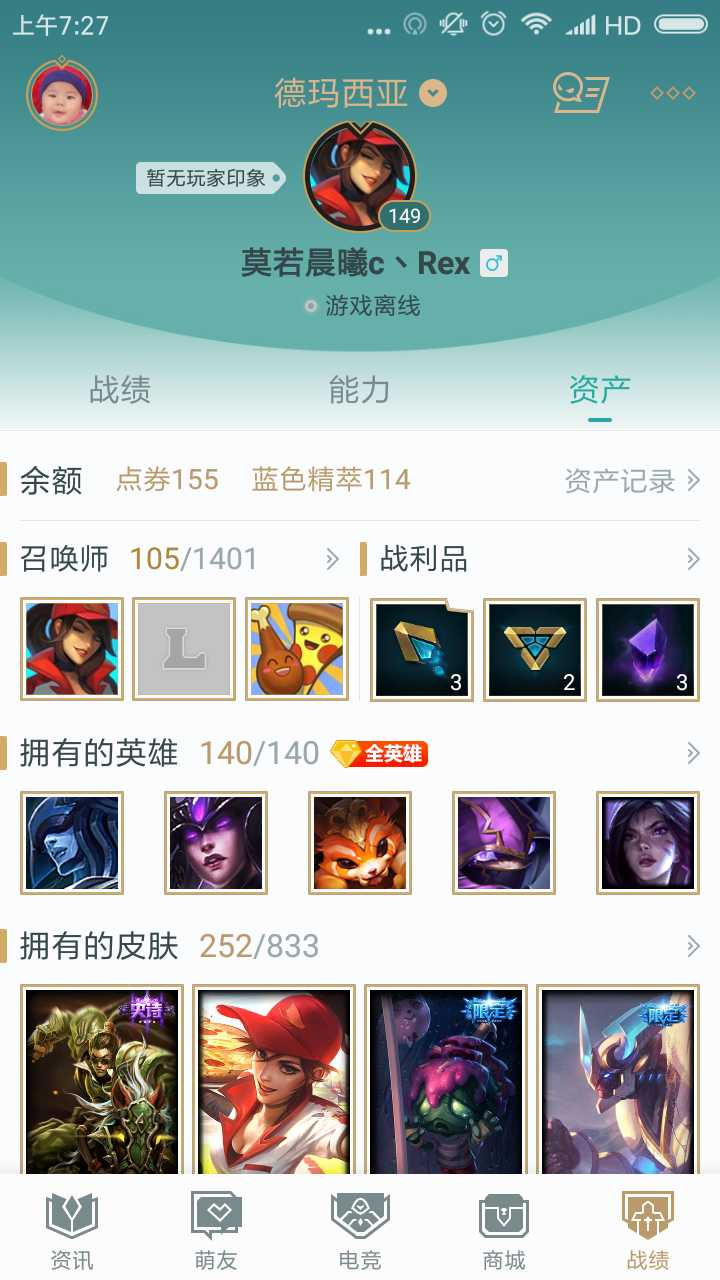 英雄联盟租号