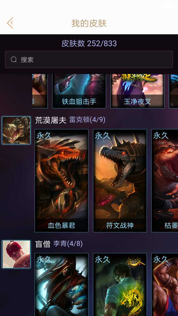 英雄联盟租号