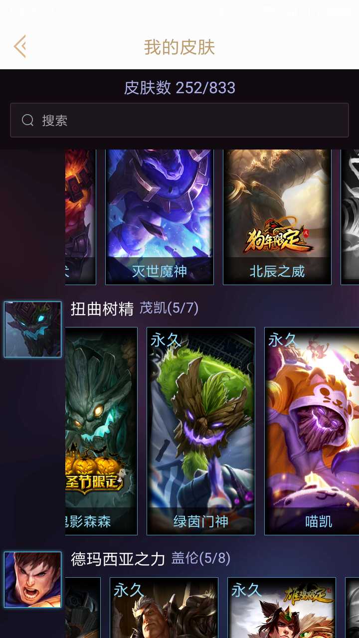 英雄联盟租号