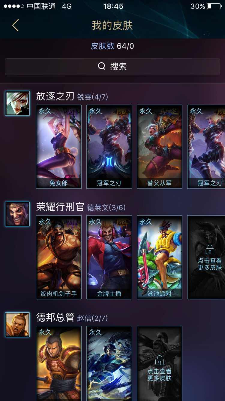 英雄联盟租号