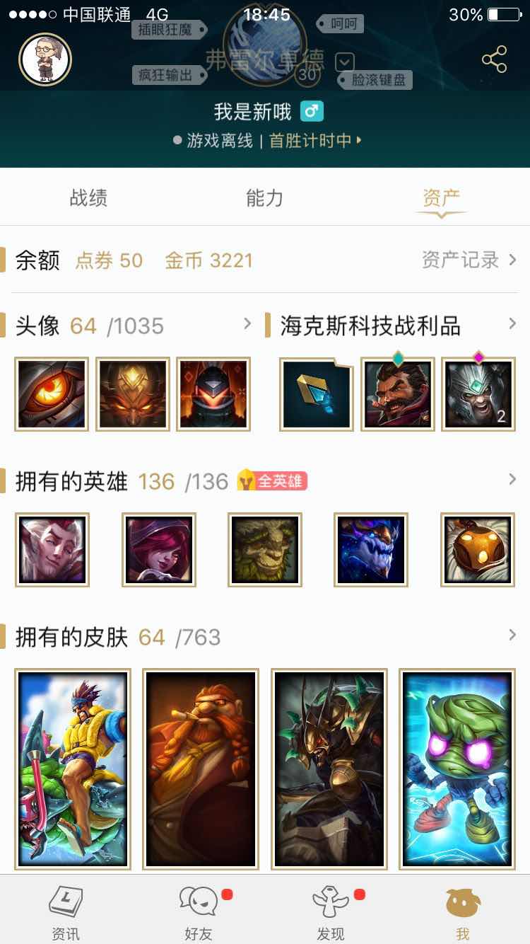 英雄联盟租号
