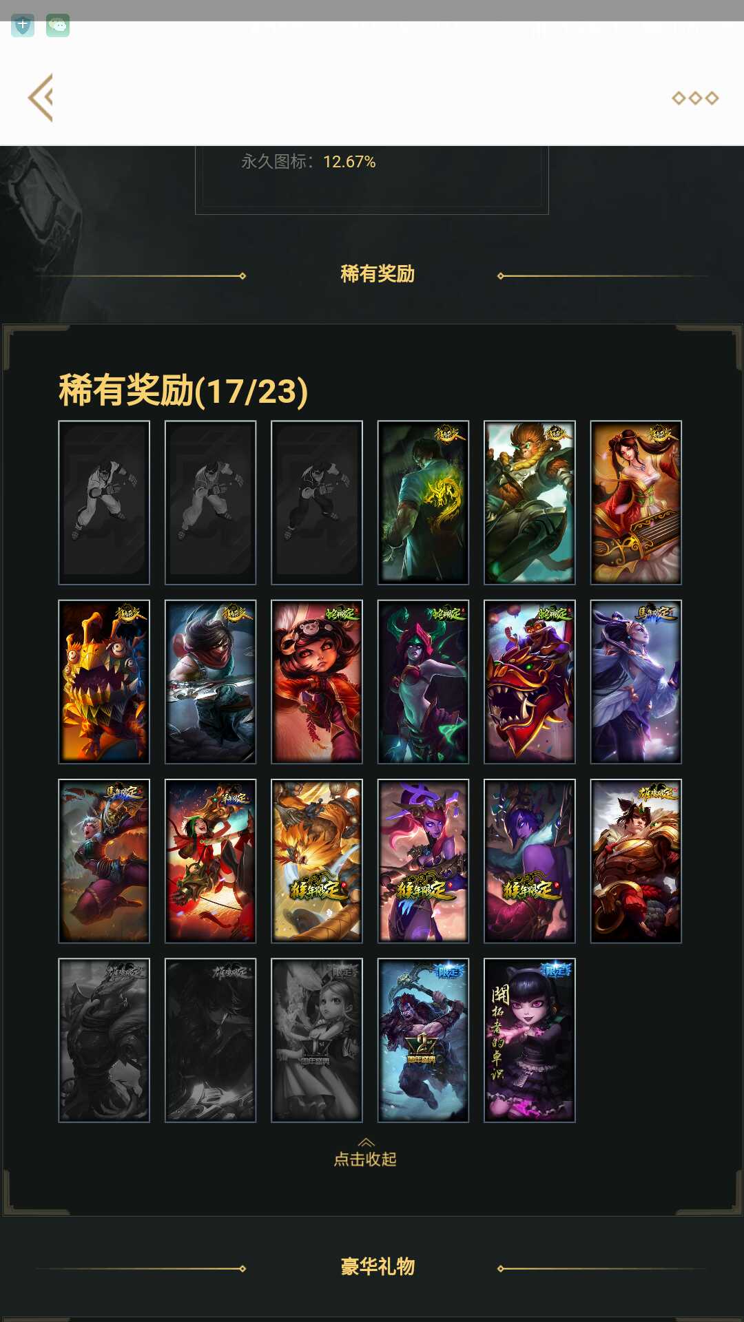 英雄联盟租号