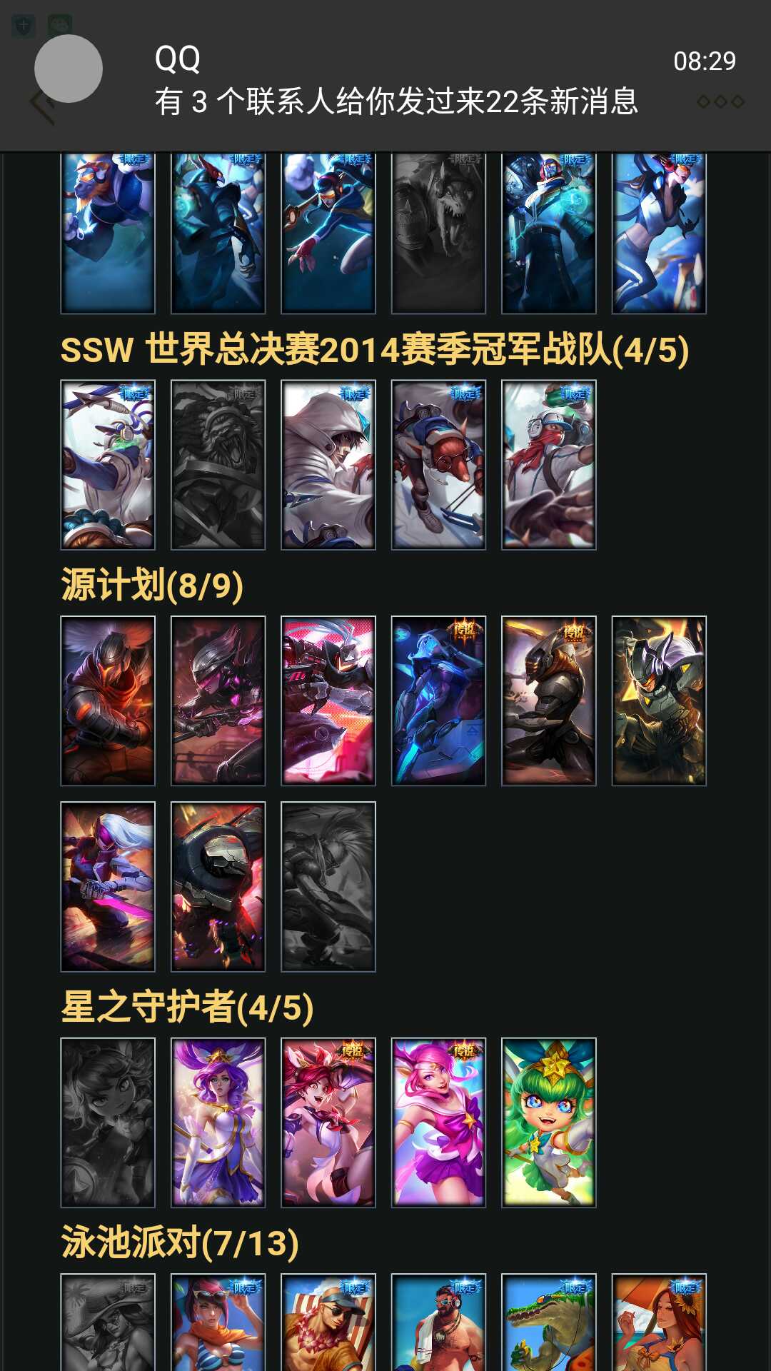 英雄联盟租号