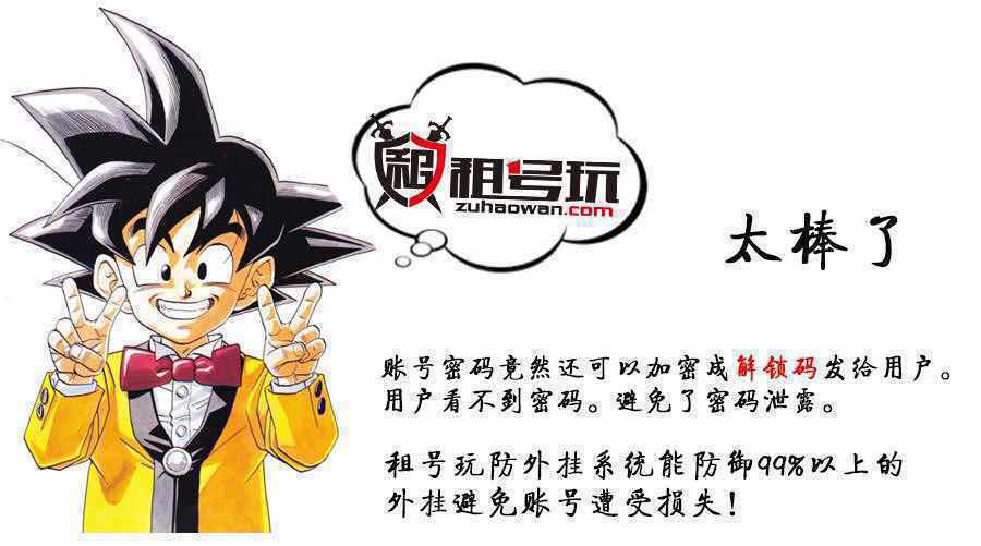 穿越火线租号