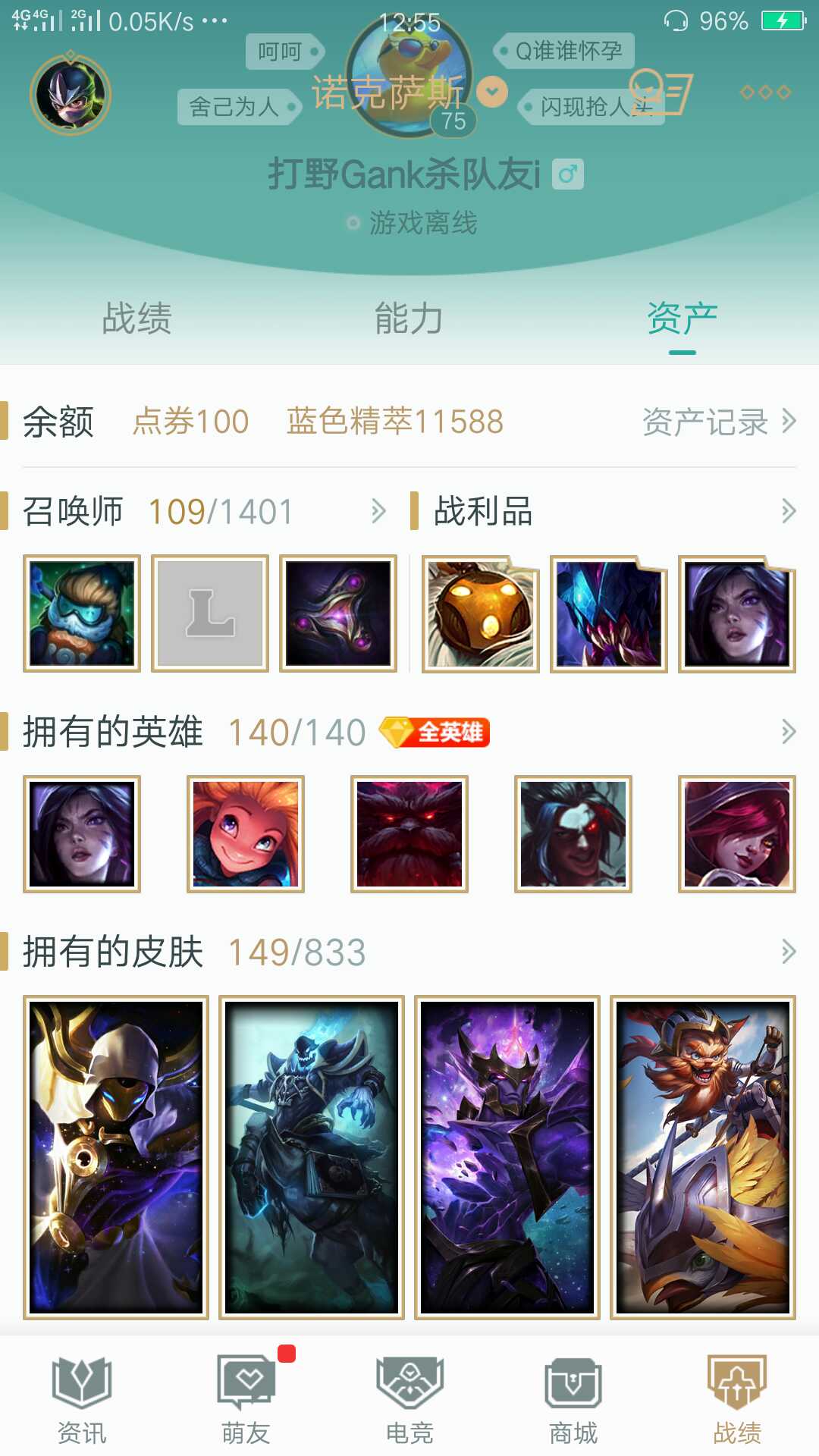 英雄联盟租号