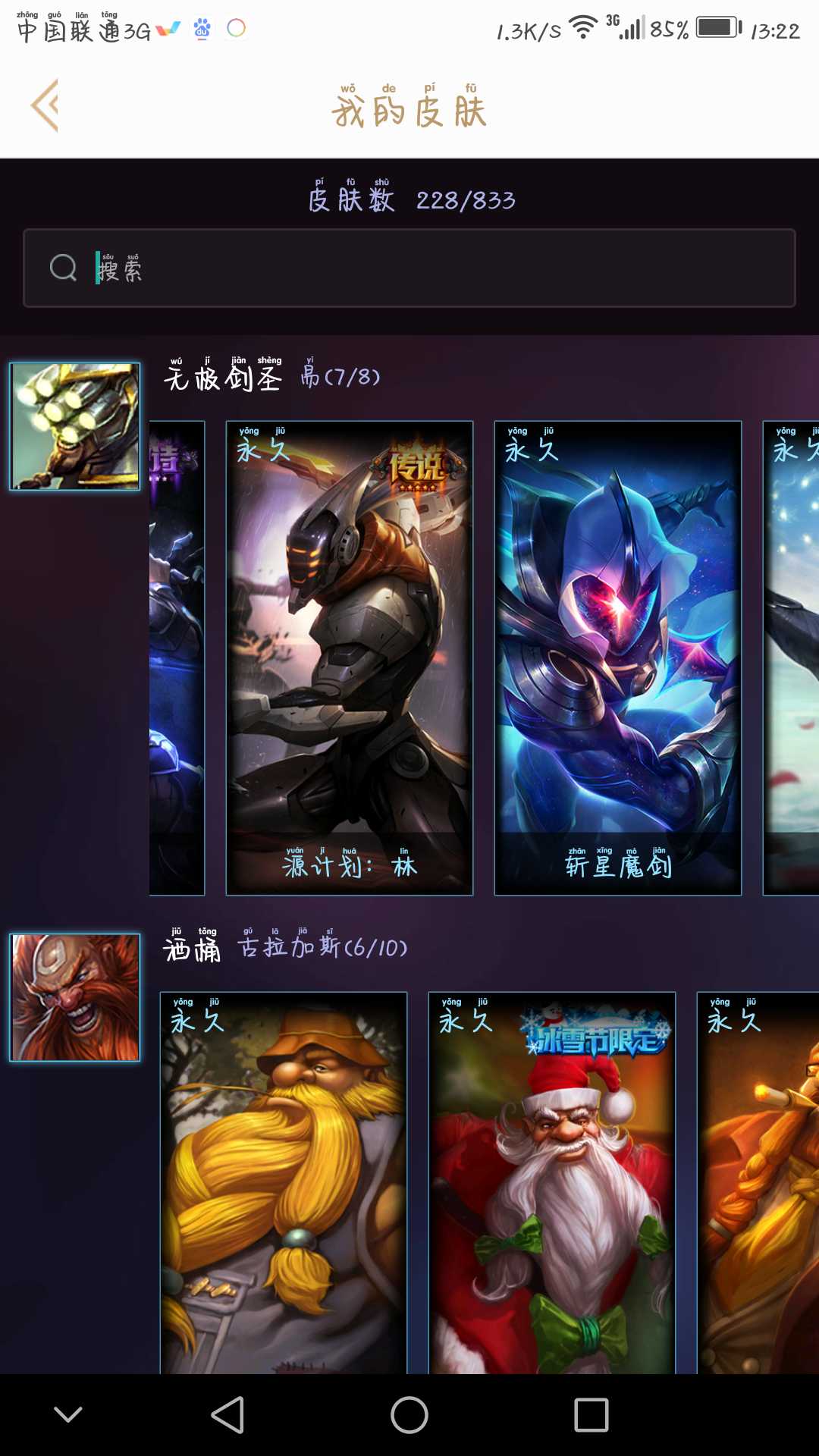英雄联盟租号