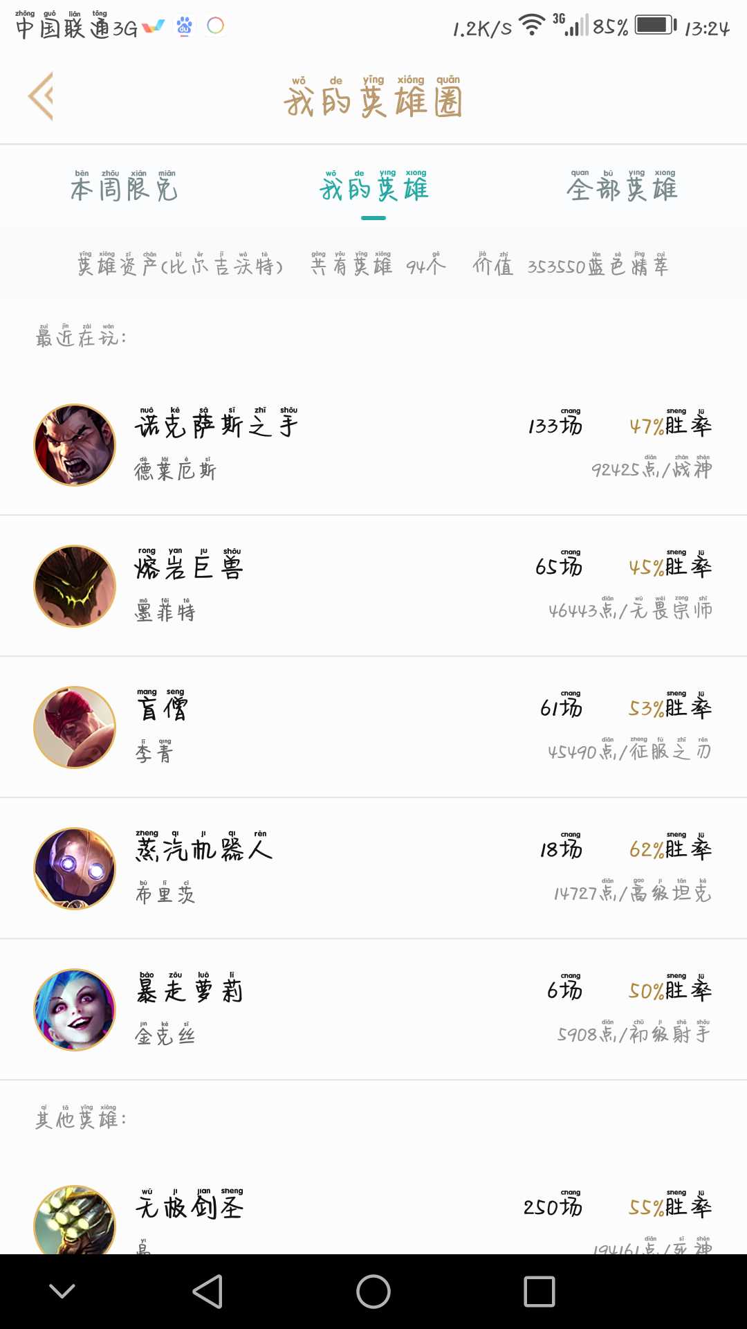 英雄联盟租号