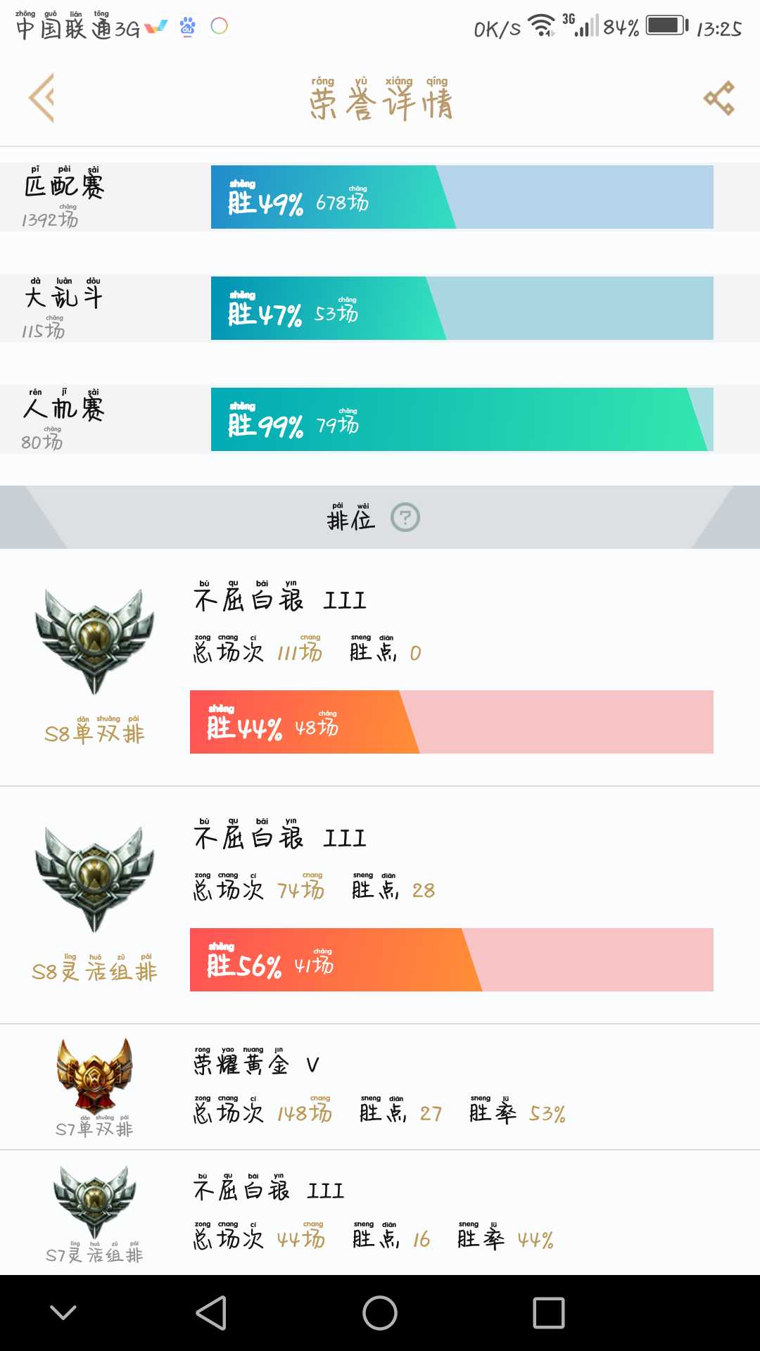 英雄联盟租号