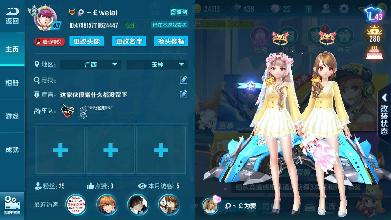 QQ飞车手游租号