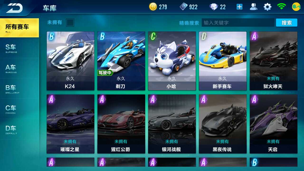 QQ飞车手游租号