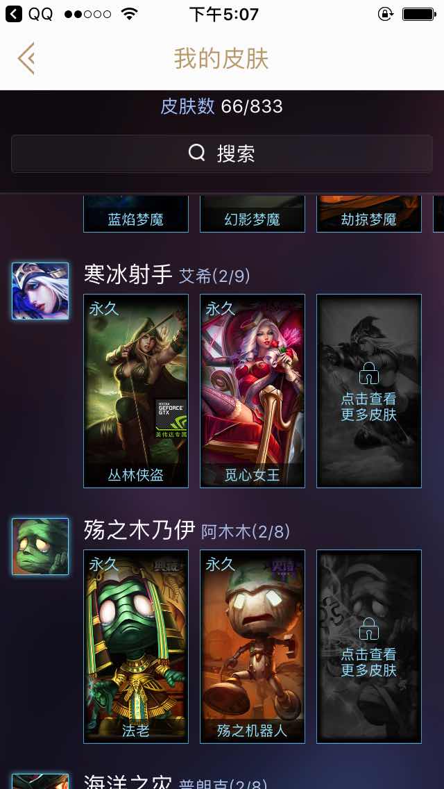 英雄联盟租号