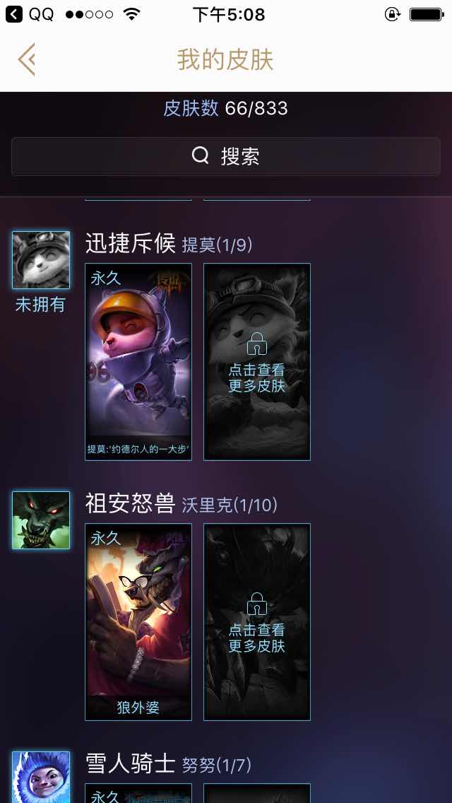 英雄联盟租号