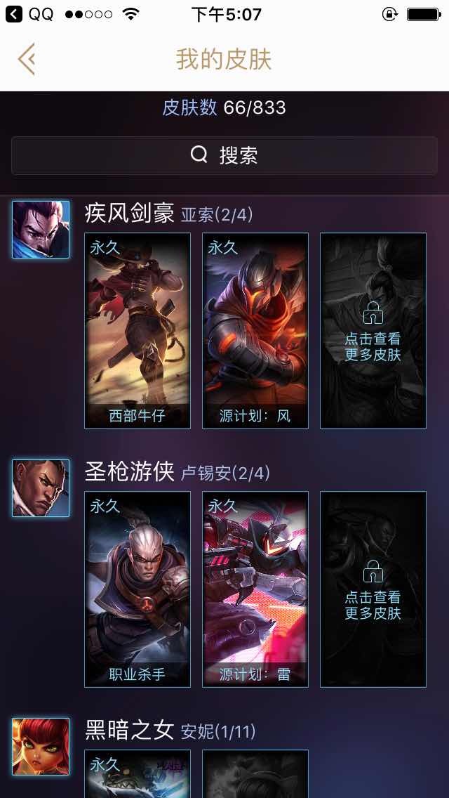 英雄联盟租号