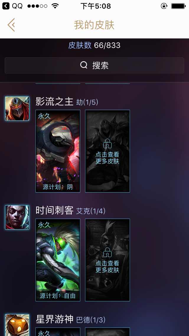 英雄联盟租号