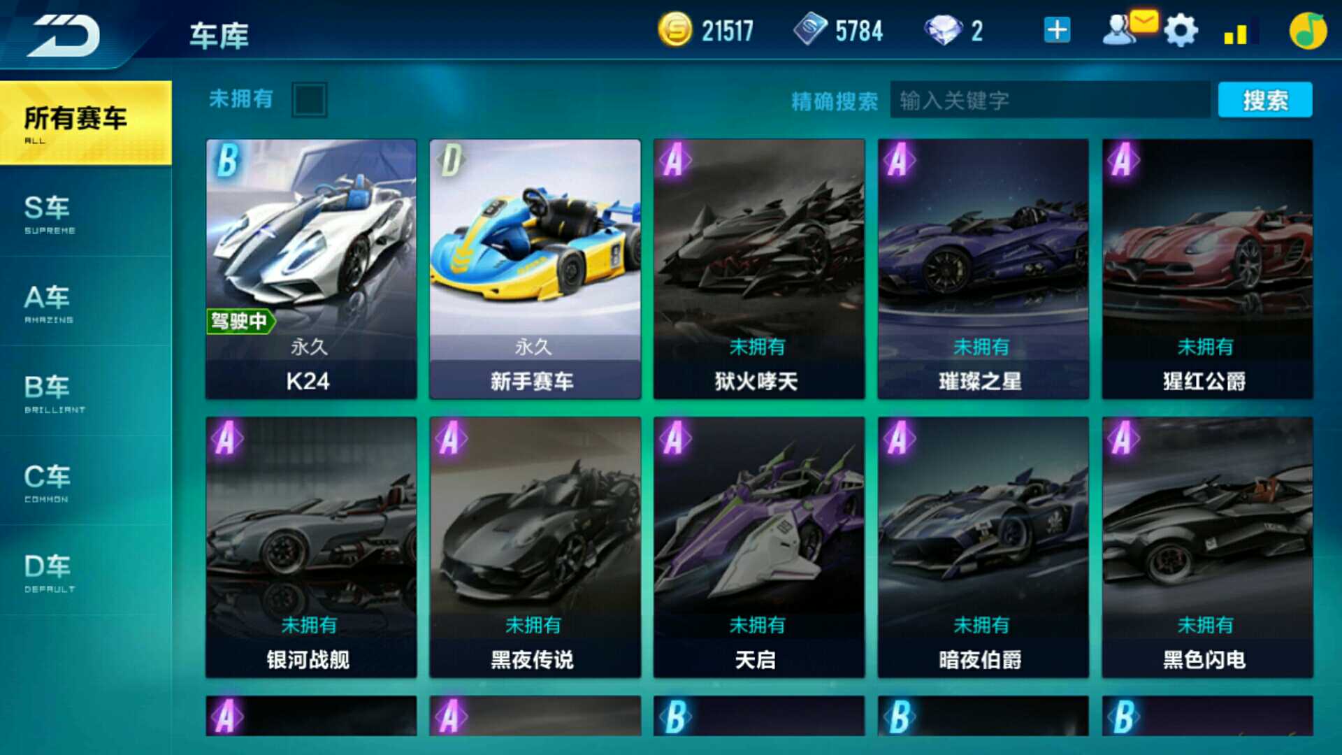 QQ飞车手游租号