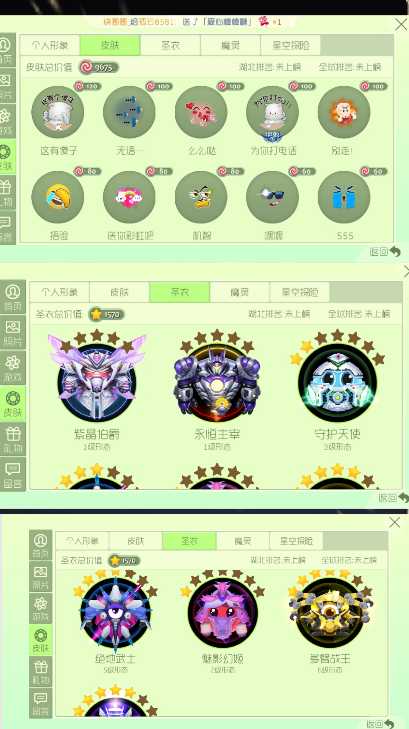 球球大作战租号