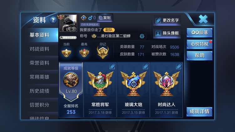 王者荣耀租号