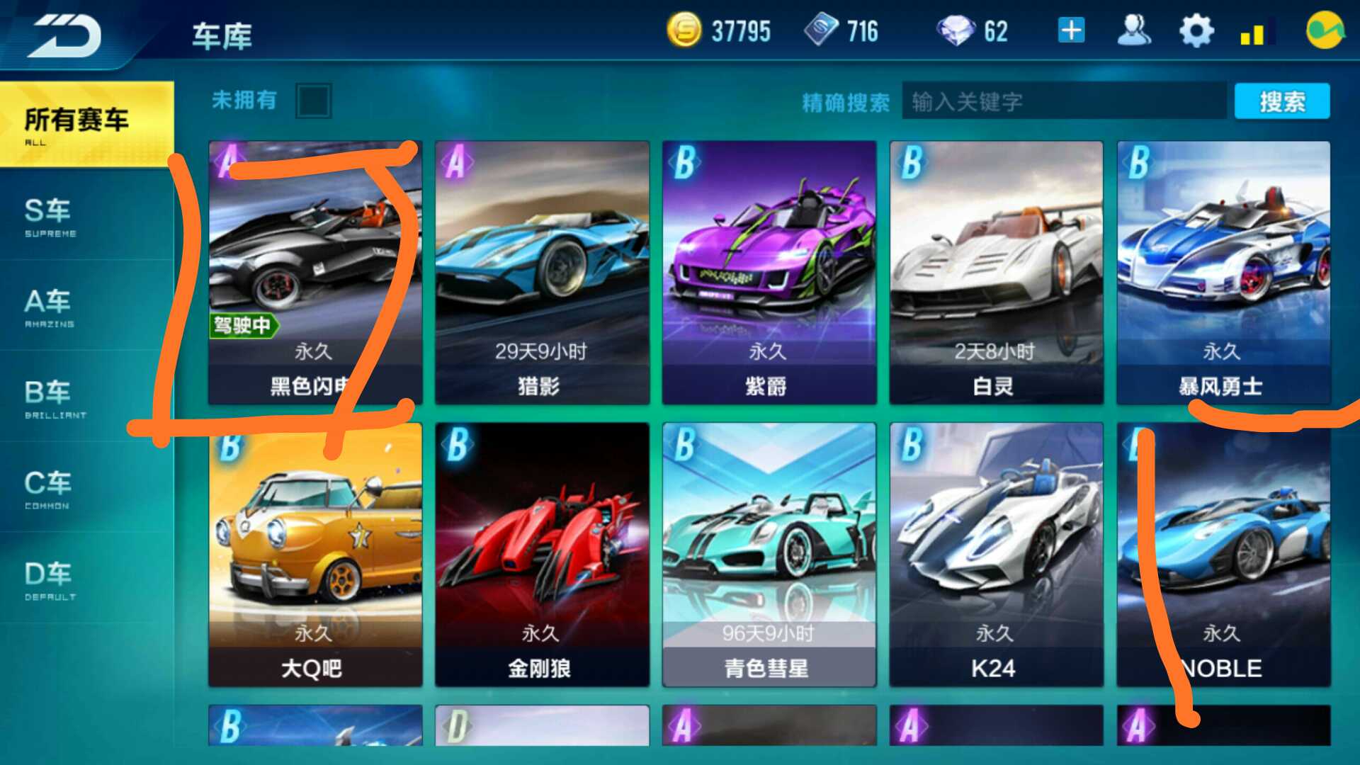 QQ飞车手游租号