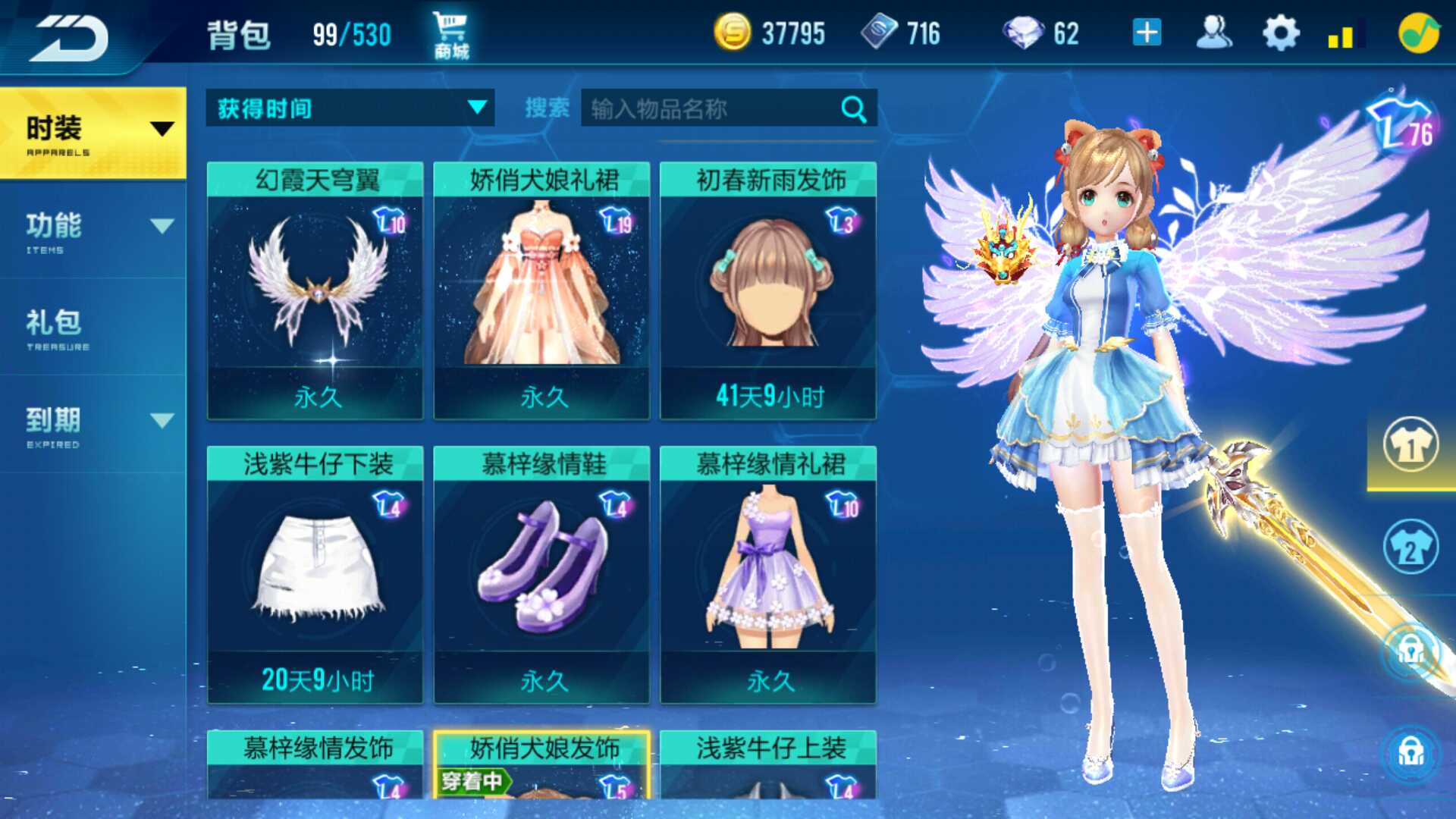 QQ飞车手游租号