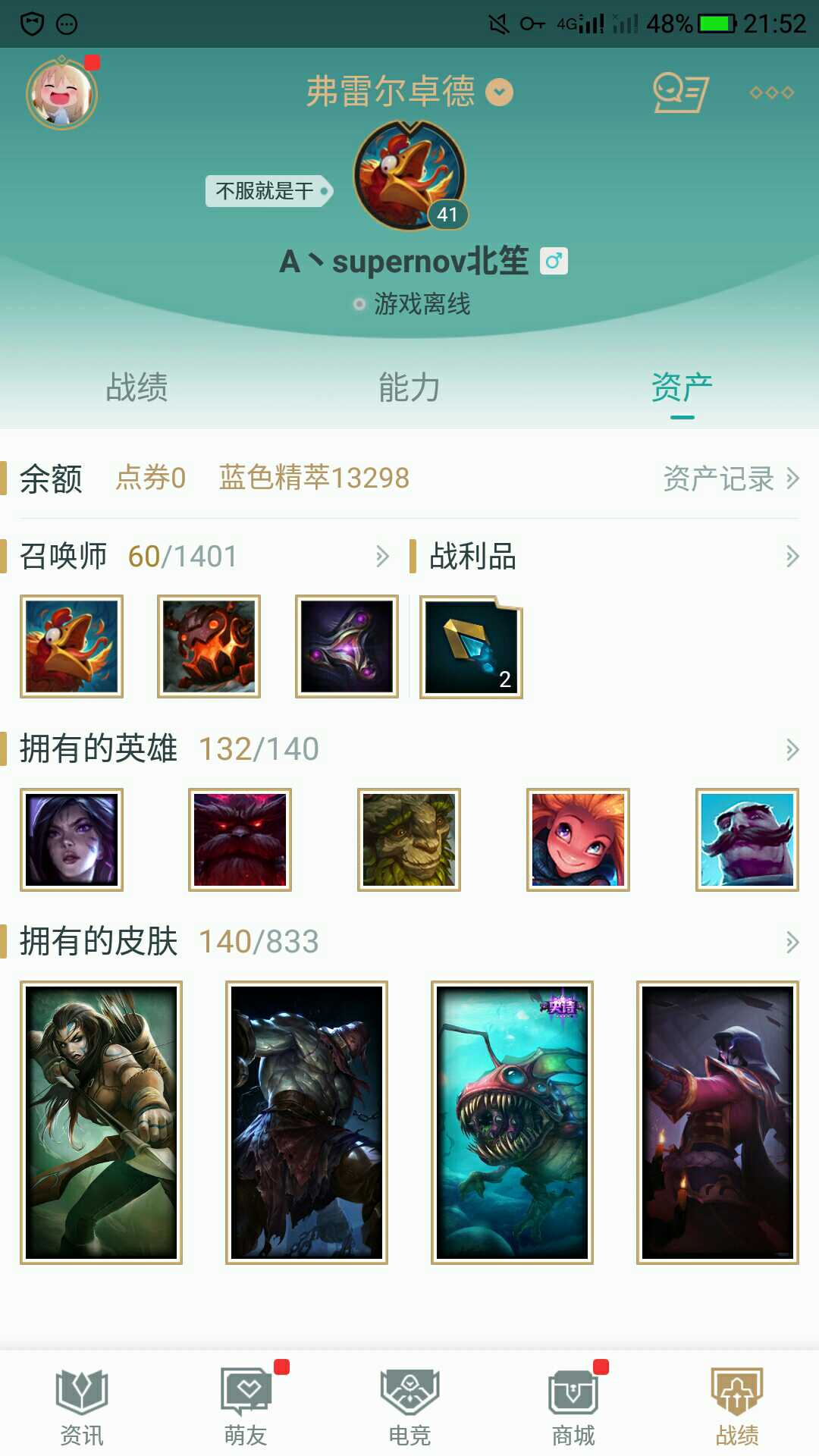 英雄联盟租号