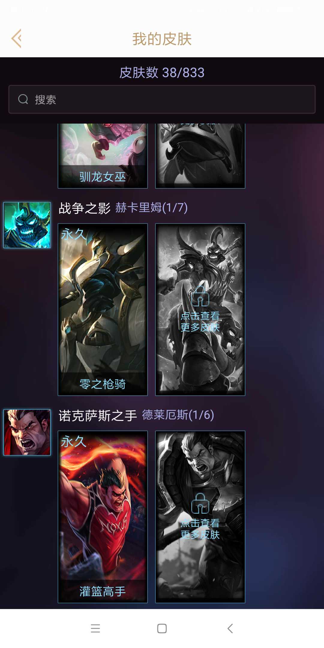 英雄联盟租号