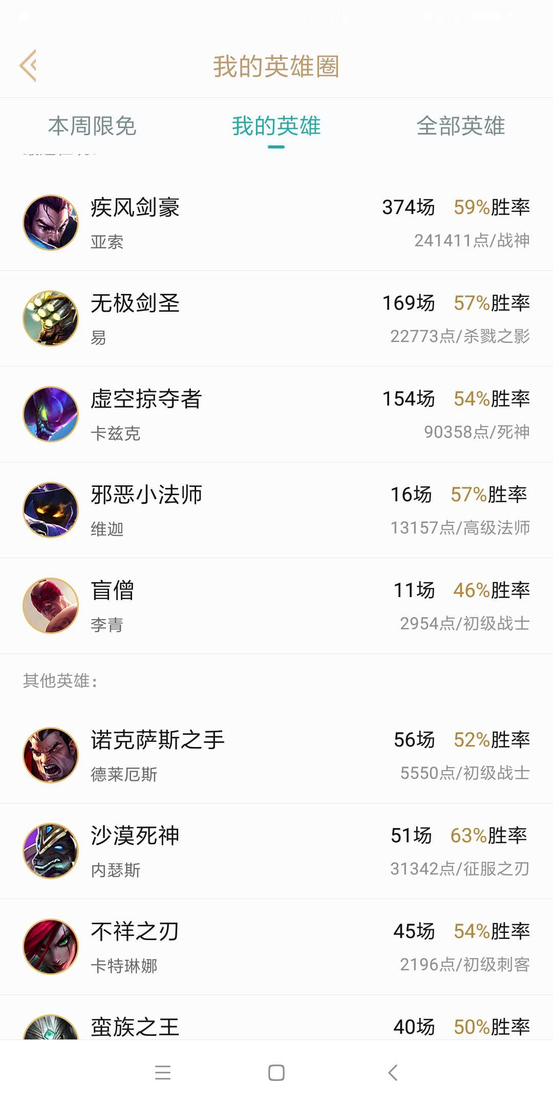 英雄联盟租号