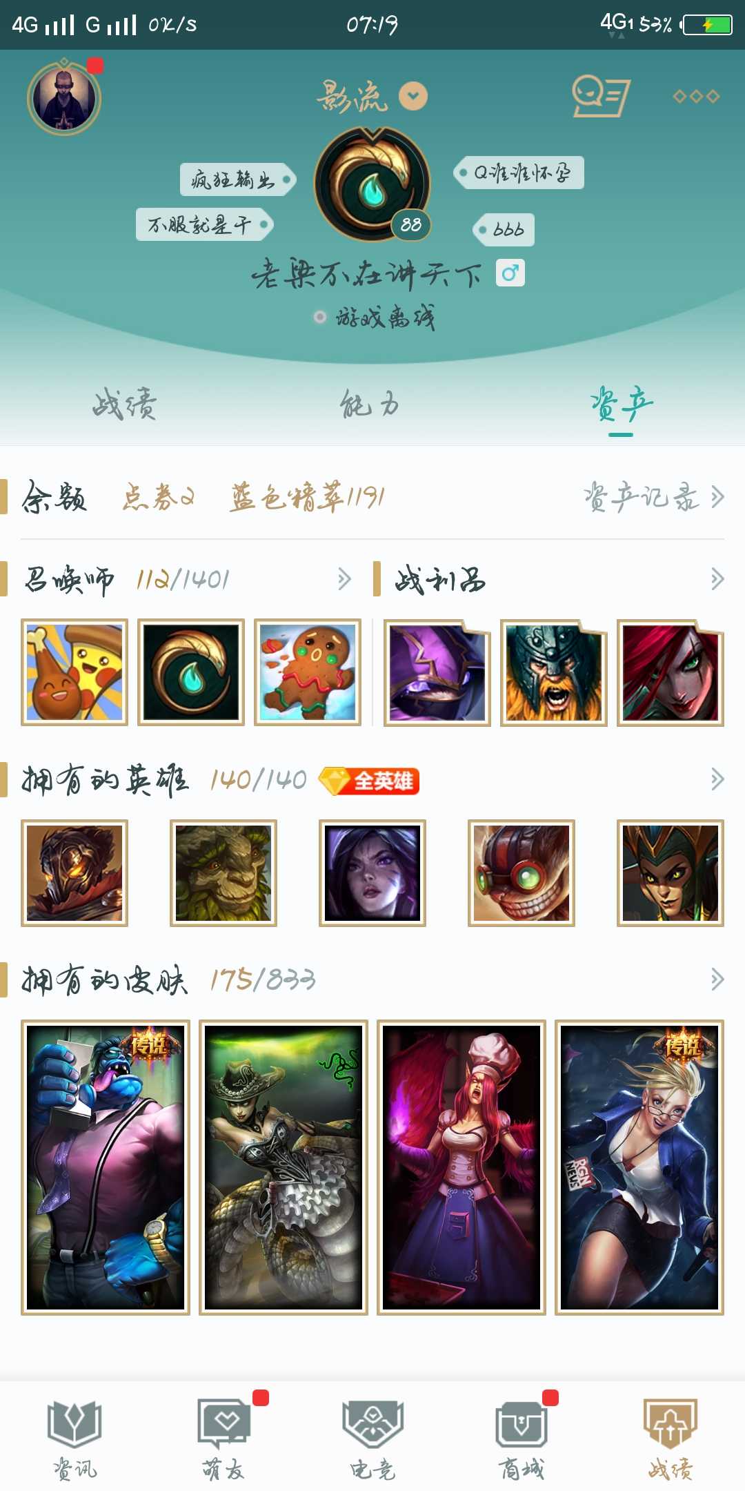 英雄联盟租号