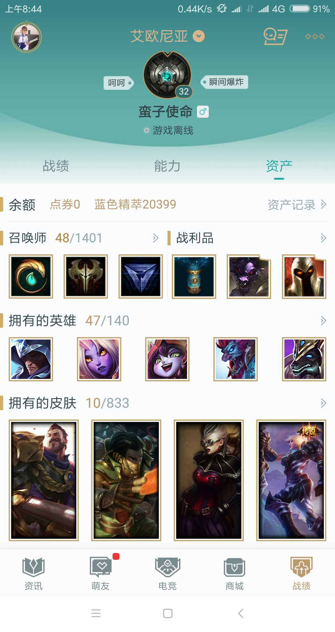 英雄联盟租号