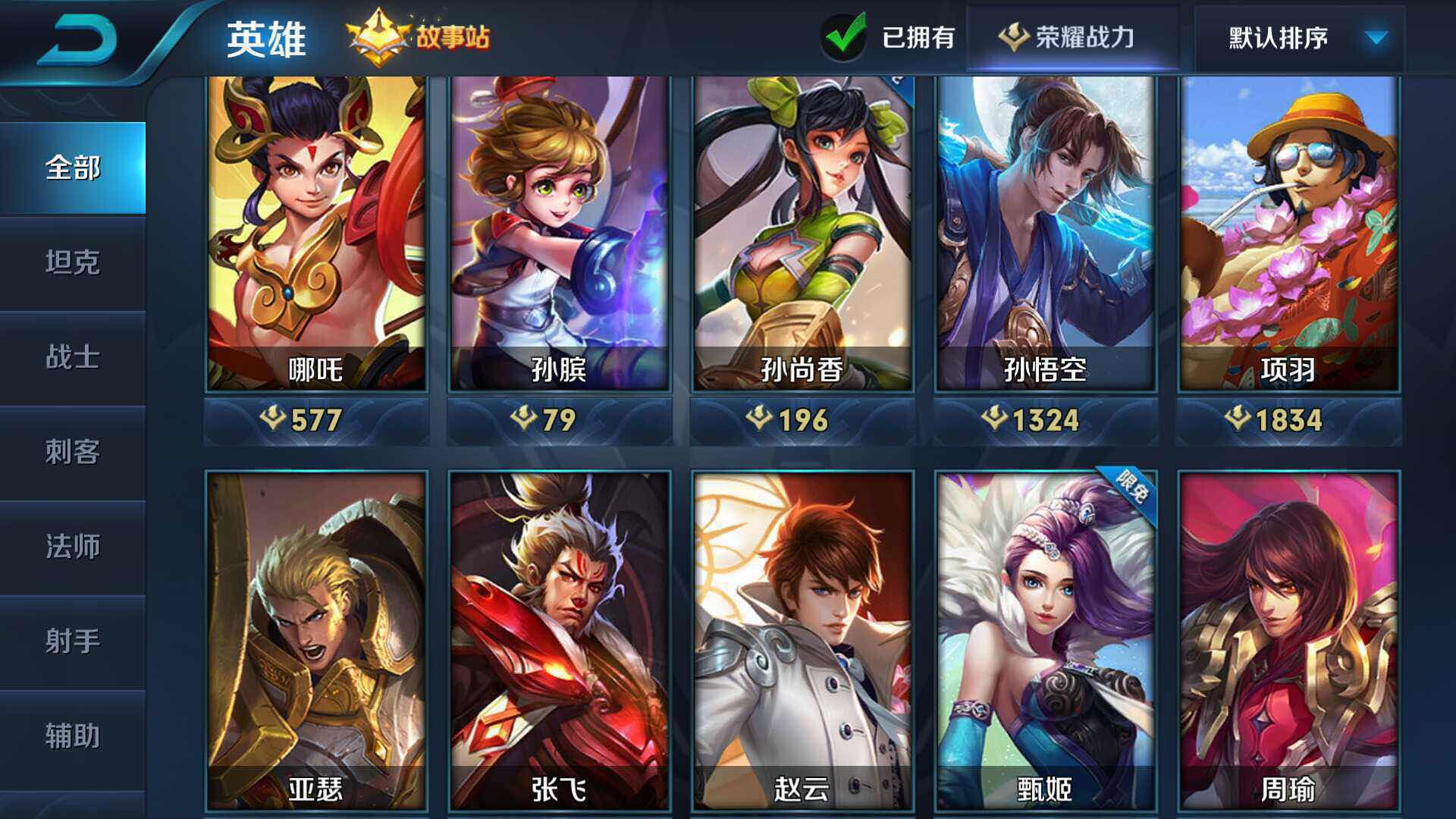 王者荣耀租号