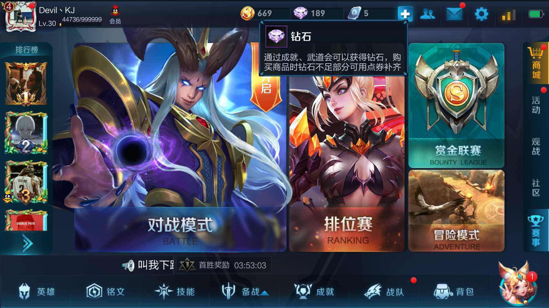 王者荣耀租号