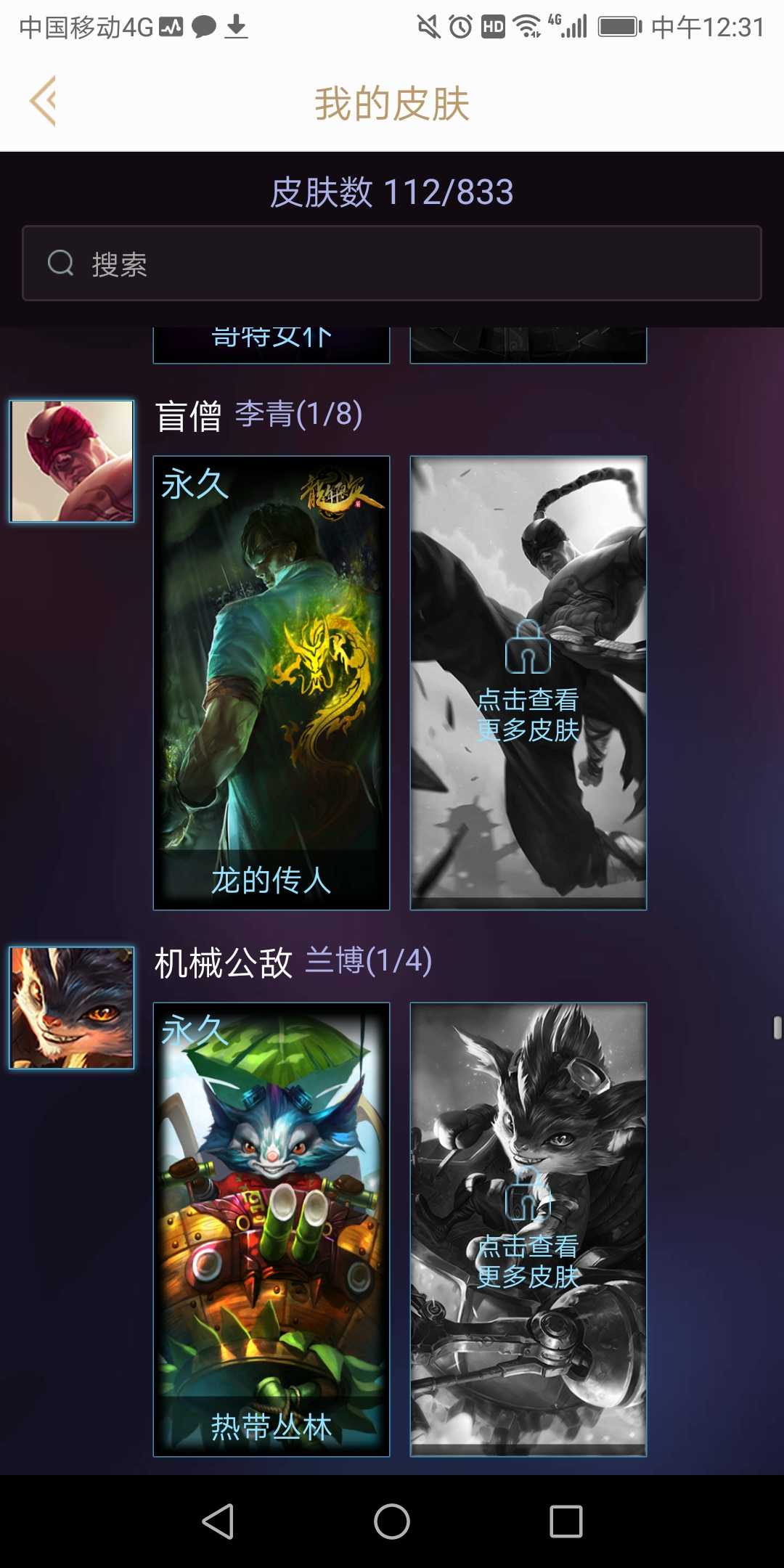 英雄联盟租号