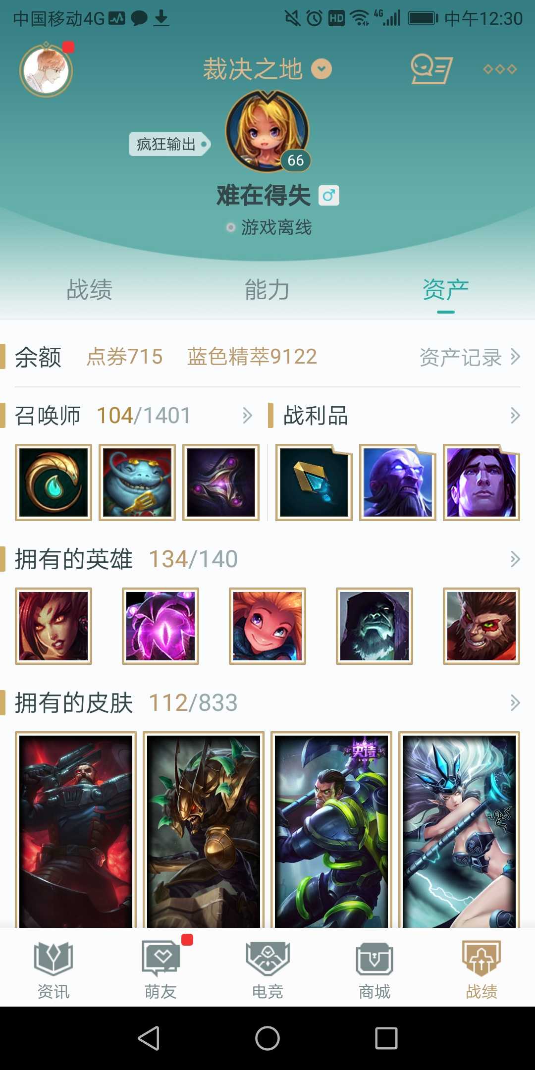 英雄联盟租号
