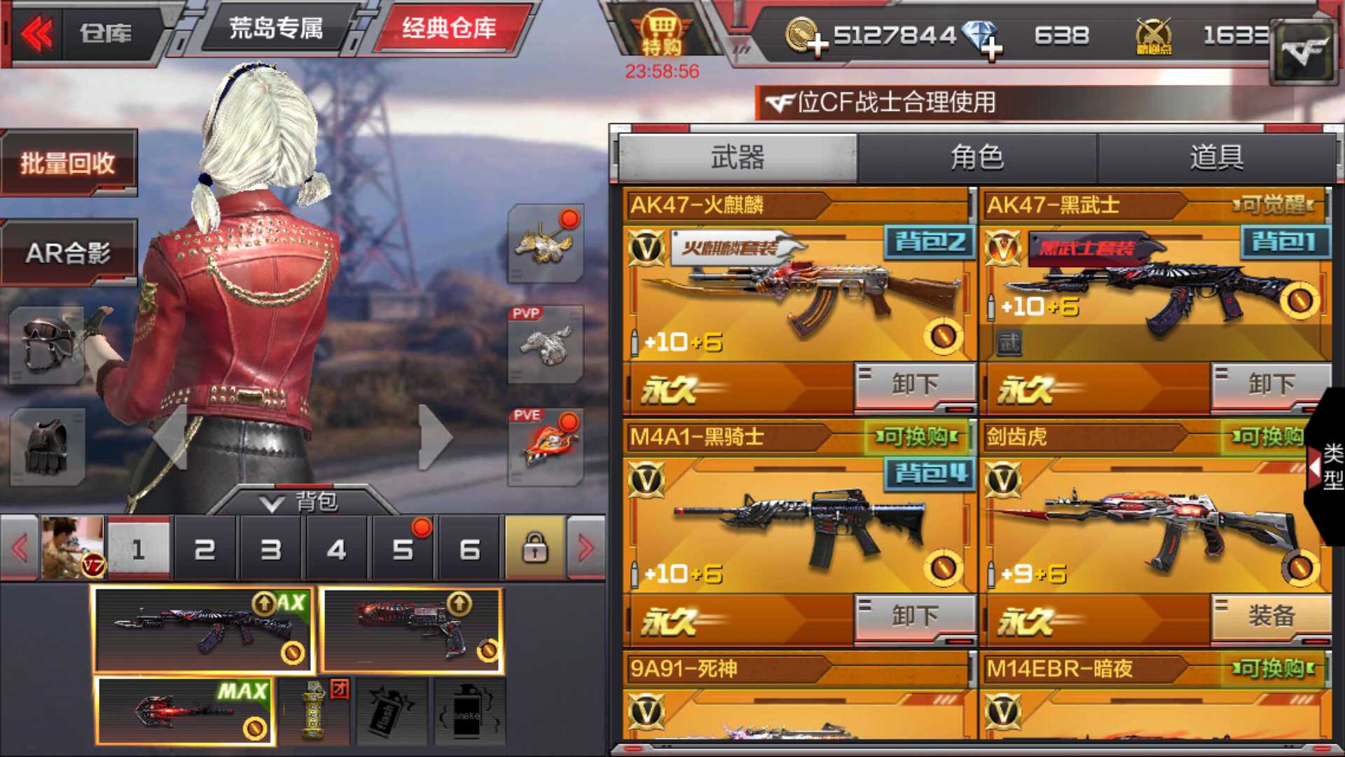 枪战王者租号