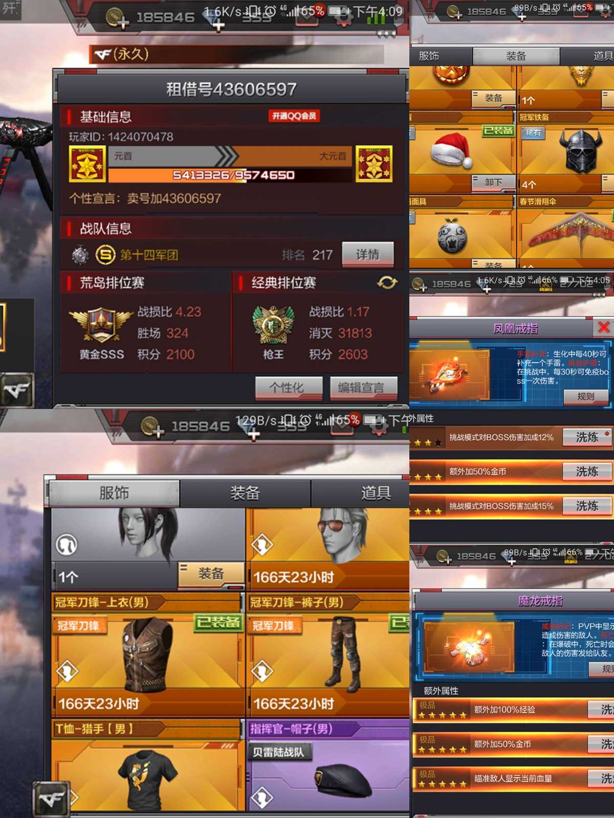 枪战王者租号