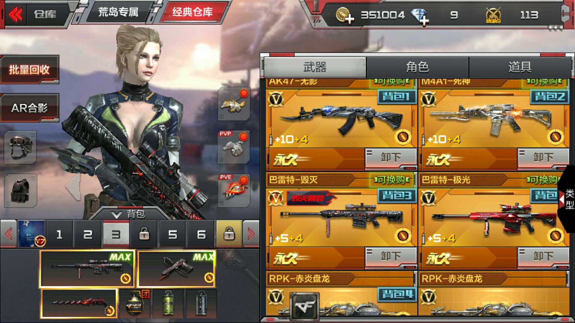 枪战王者租号