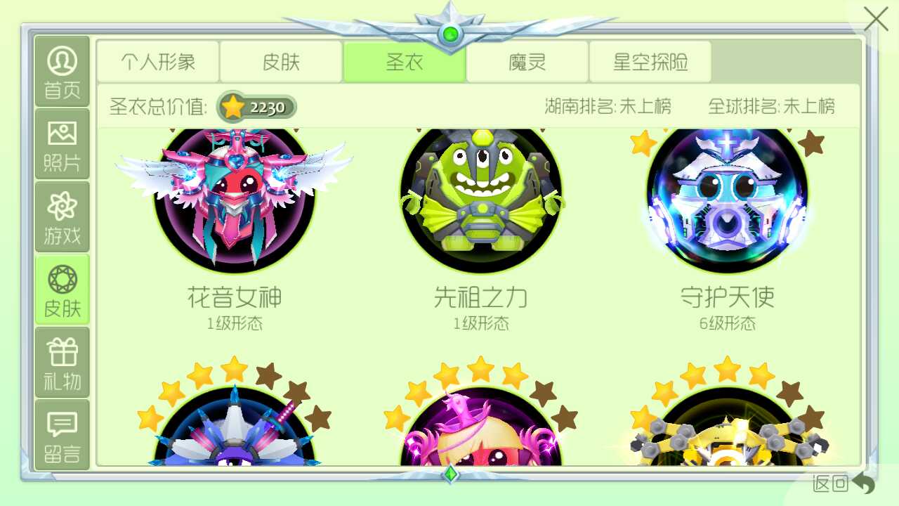 球球大作战租号