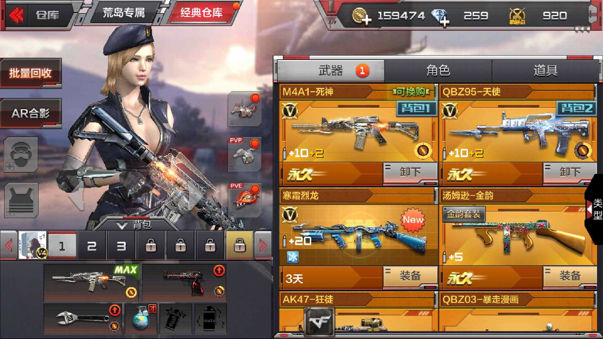 枪战王者租号