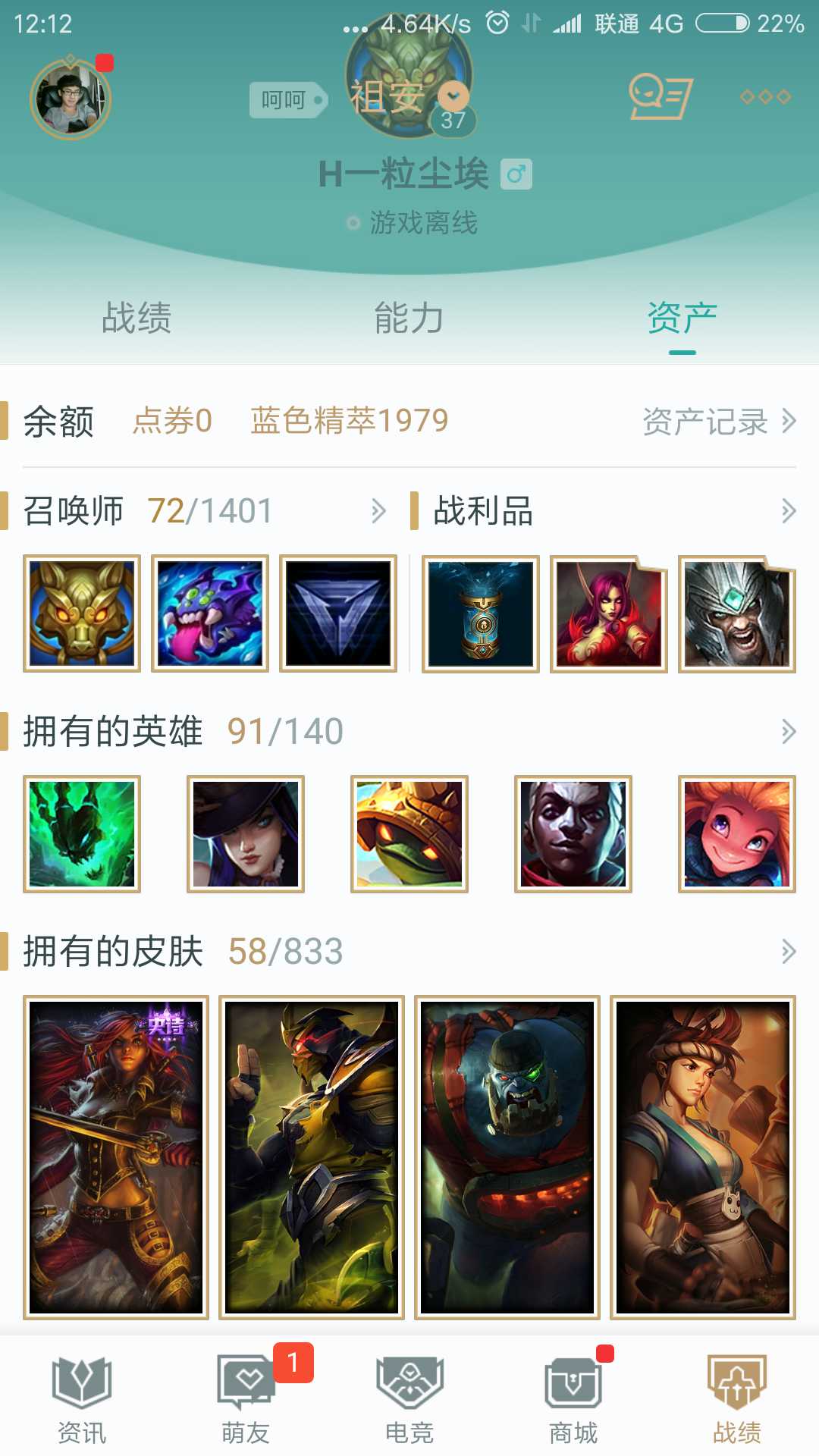 英雄联盟租号