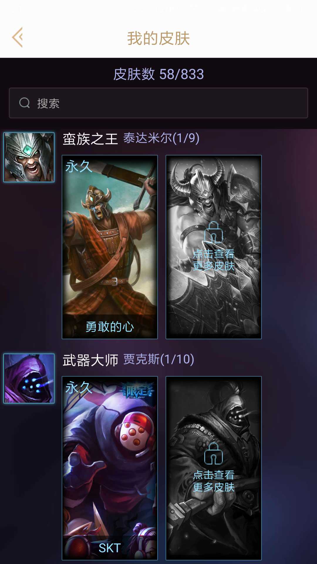 英雄联盟租号