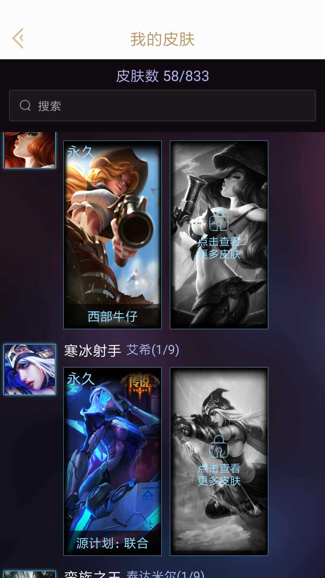 英雄联盟租号