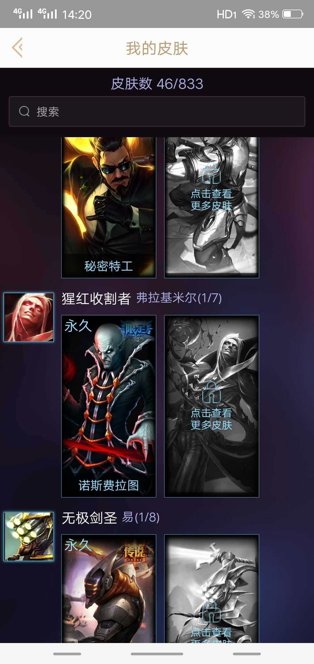 英雄联盟租号