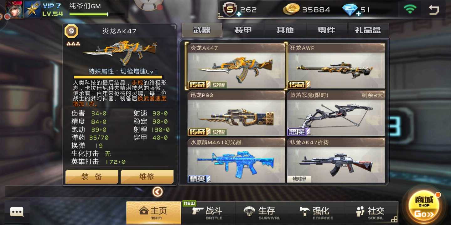 全民枪战租号