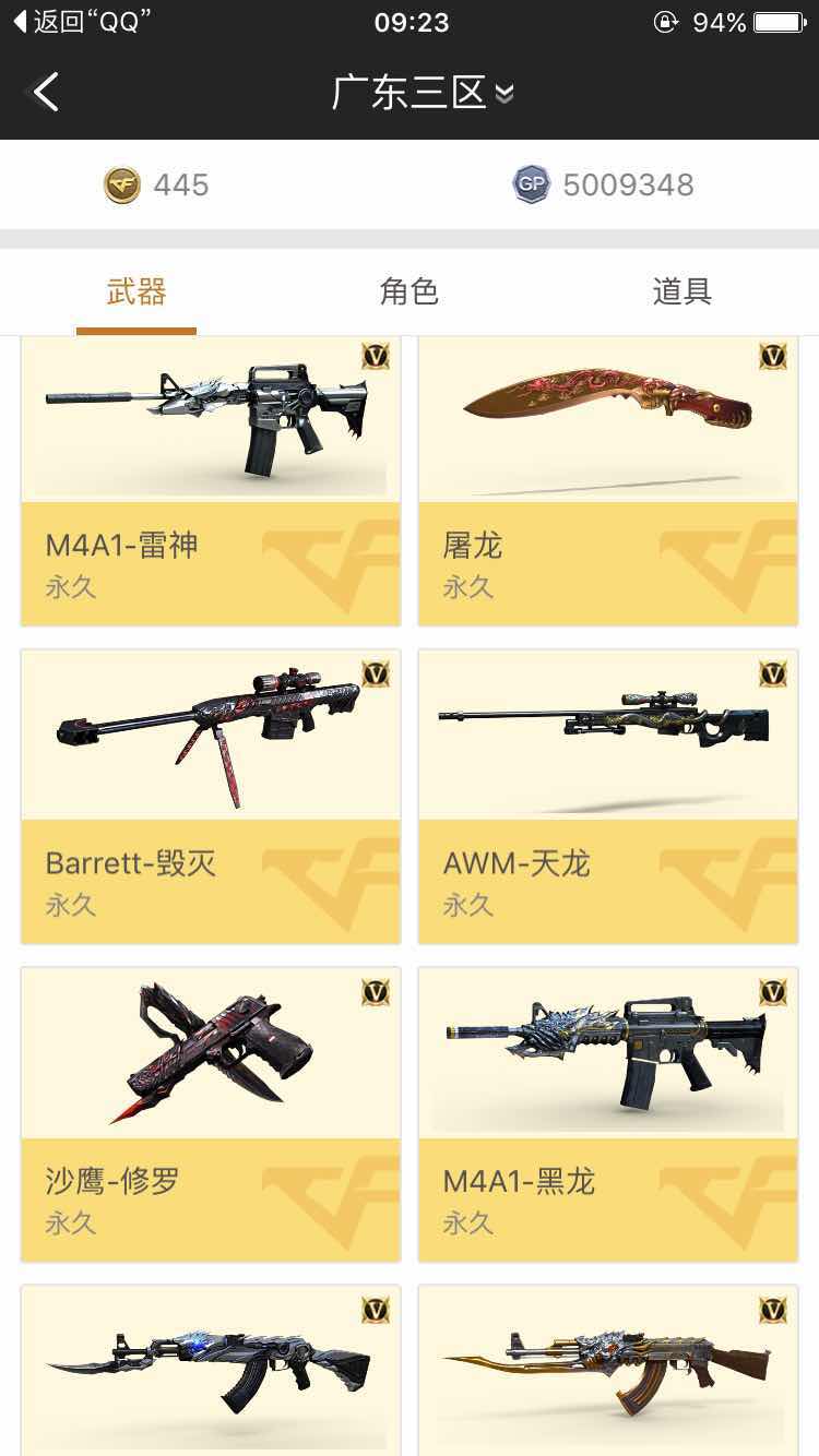 穿越火线租号